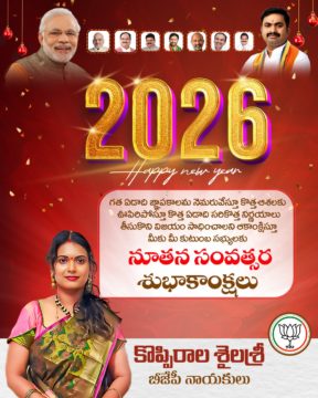 Koppiarala Shailasree (1)