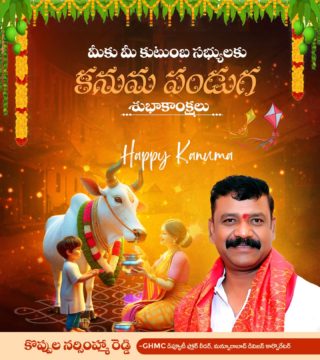 Koppula Narsimha Reddy (1)