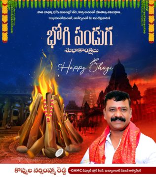 Koppula Narsimha Reddy (2)