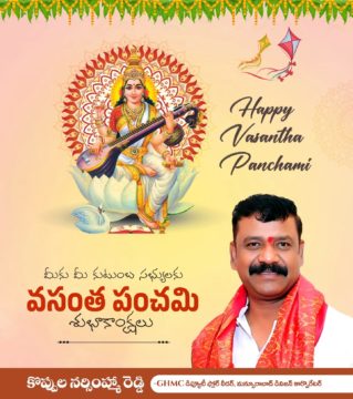 Koppula Narsimha Reddy (3)