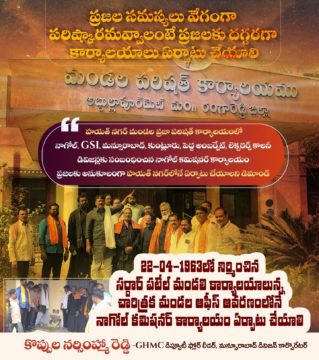 Koppula Narsimha Reddy (3)