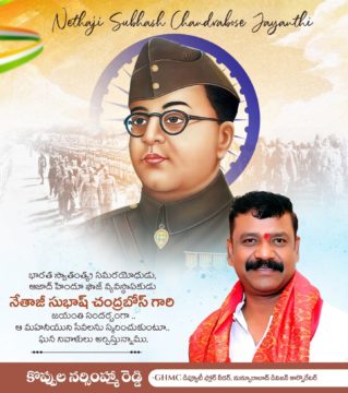 Koppula Narsimha Reddy (4)