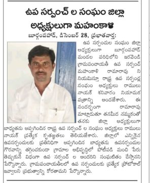 Mahankali Rama Rao (1)