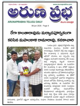 Mahankali Rama Rao (4)