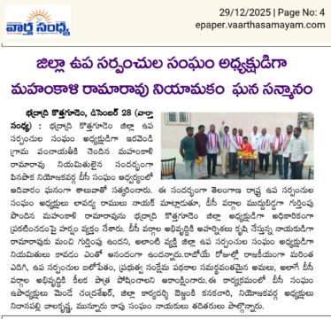 Mahankali Rama Rao (6)