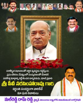 Malreddy Ram Reddy (1)