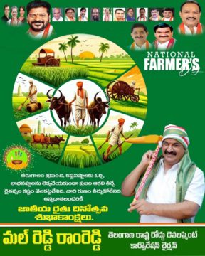 Malreddy Ram Reddy (2)