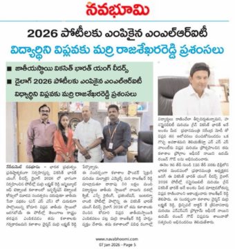 Marri Rajasekhar Reddy (1)