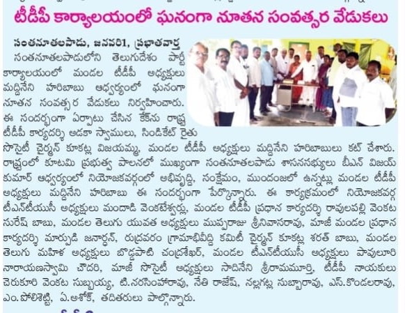 Nalagatla Venkata Subbarao Yadav