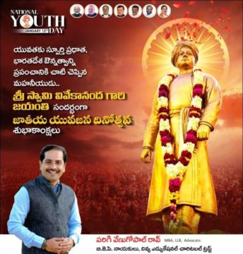 Parigi Venugopal Rao (12)