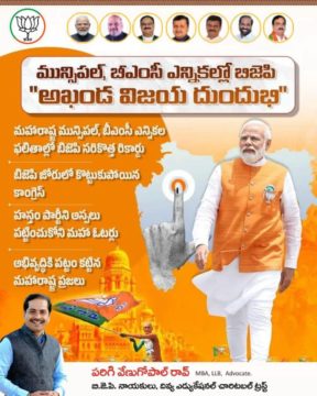 Parigi Venugopal Rao (14)