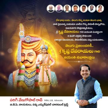 Parigi Venugopal Rao (15)