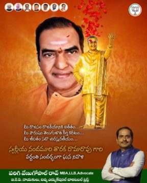 Parigi Venugopal Rao (16)