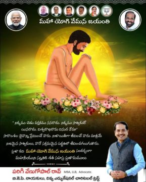 Parigi Venugopal Rao (18)