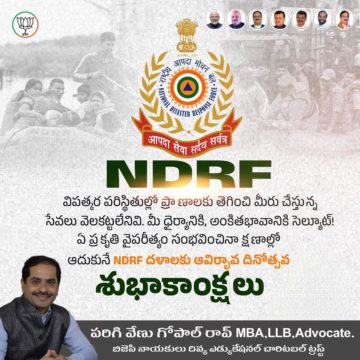 Parigi Venugopal Rao (19)