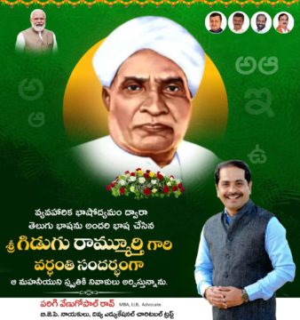 Parigi Venugopal Rao (22)