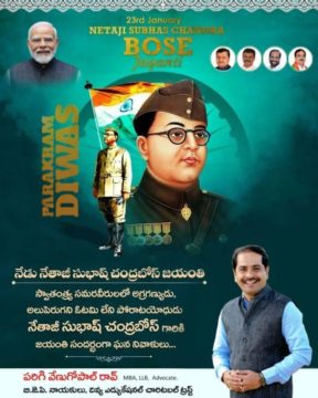 Parigi Venugopal Rao (23)