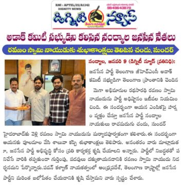 Rachamadugu Chandu Sundar (11)