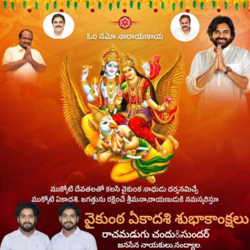 Rachamadugu Chandu Sundar (2)