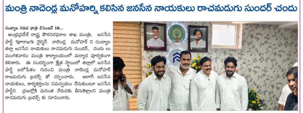 Rachamadugu Chandu Sundar (3)