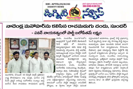 Rachamadugu Chandu Sundar (4)