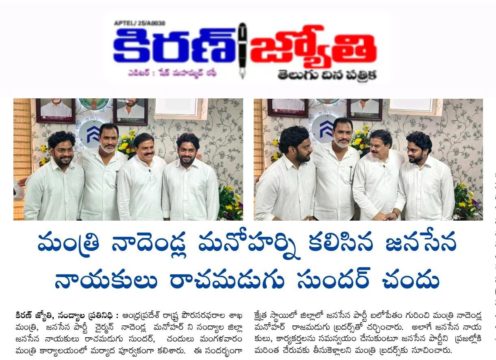 Rachamadugu Chandu Sundar (5)