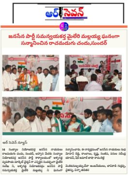 Rachamadugu Chandu Sundar (6)