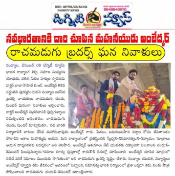 Rachamadugu Chandu Sundar (8)