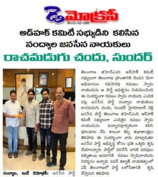 Rachamadugu Chandu Sundar (9)