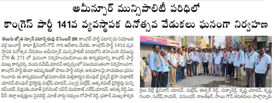 Ramesh Yadav Dandu (1)