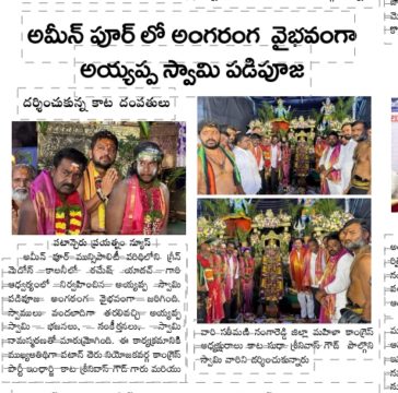 Ramesh Yadav Dandu (12)