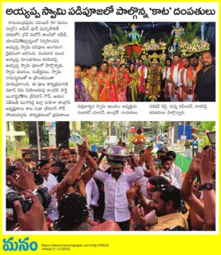 Ramesh Yadav Dandu (13)