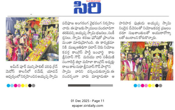 Ramesh Yadav Dandu (14)