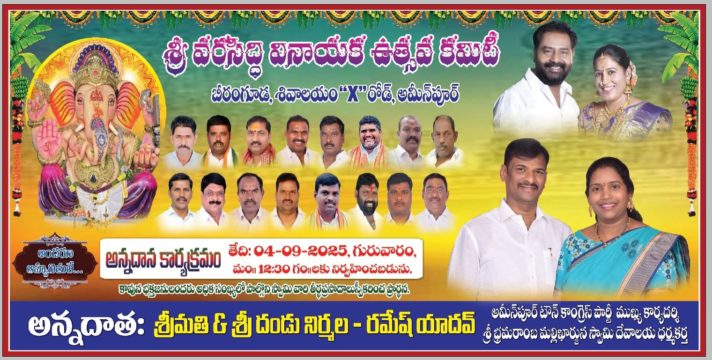 Ramesh Yadav Dandu (17)