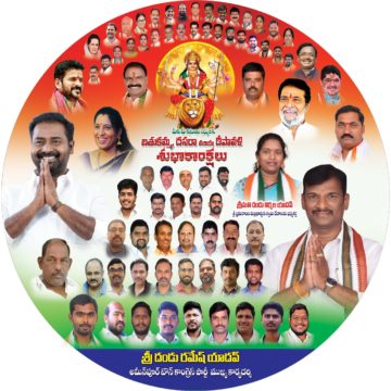 Ramesh Yadav Dandu (19)