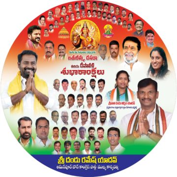 Ramesh Yadav Dandu (23)