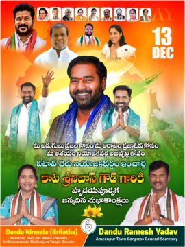 Ramesh Yadav Dandu (27)