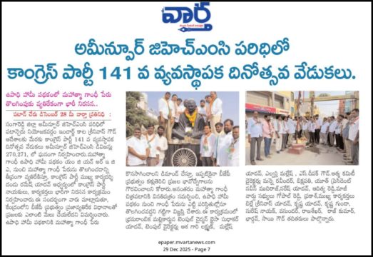 Ramesh Yadav Dandu (32)