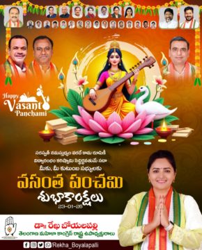 Rekha Boyalapalli (10)