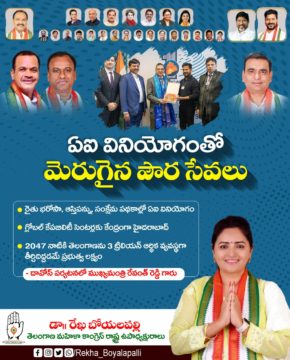 Rekha Boyalapalli (11)