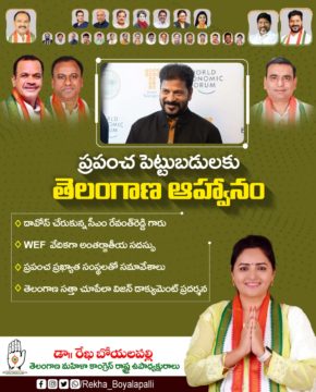 Rekha Boyalapalli (12)