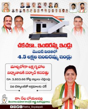 Rekha Boyalapalli (13)