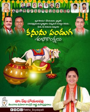 Rekha Boyalapalli (14)