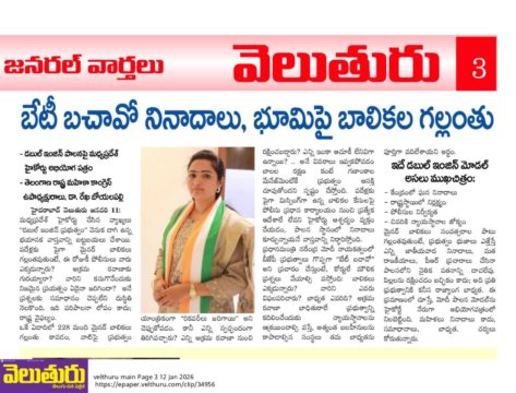 Rekha Boyalapalli (18)