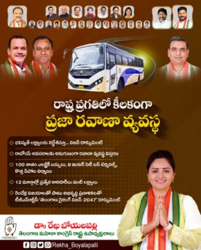 Rekha Boyalapalli (30)