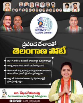 Rekha Boyalapalli (31)