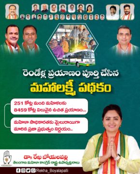 Rekha Boyalapalli (37)