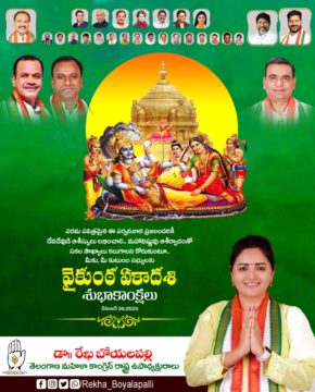 Rekha Boyalapalli (49)