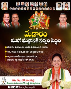 Rekha Boyalapalli (5)