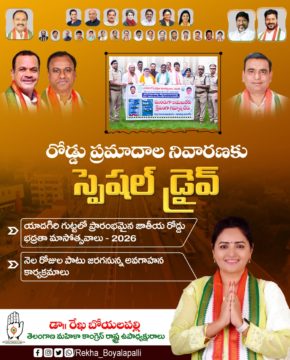 Rekha Boyalapalli (52)